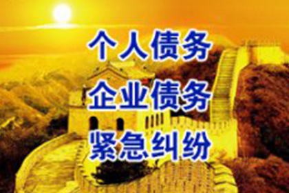 福海讨账公司