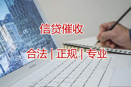 福海催账公司