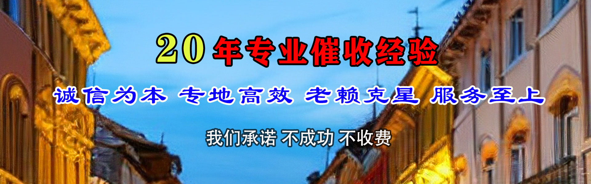 福海催账公司